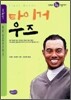 타이거 우즈