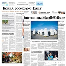 [정기구독-1년/학생] Korea JoongAng Daily-International Herald Tribune (일간)