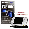 GUY 액정필터+미지 파워스테이션 충전스탠드 패키지 (PSP)