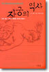 자궁의 역사