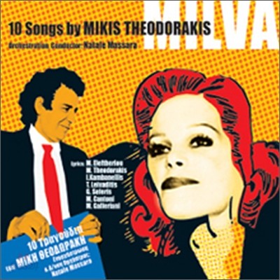 Milva - 10 Songs by Mikis Theodorakis