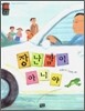 장난감이 아니야