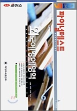 대성 초이스 FINAL TEST 파이널테스트 외국어(영어)영역 (8절)(2006)