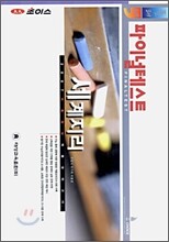 대성 초이스 FINAL TEST 파이널테스트 세계지리 (8절)(2006)