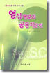 영성개발과 공동체