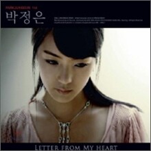 박정은 1집 - Letter From My Heart