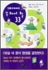 10대에 꼭 해야 할 33