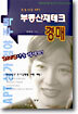 부동산재테크 경매