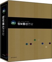 정보통신연감 2006
