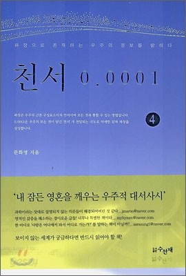 천서 0.0001  4