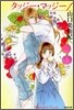 タッジ-.マッジ-(1)