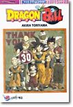Dragon Ball 드래곤 볼 30