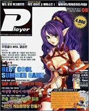 PC PLAYER 피씨플레이어 (월간) : 8월 [2006]