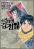 소년탐정 김전일 애장판 File 11