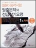 일본어 능력시험 1급 독해