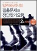 일본어 능력시험 2급 독해