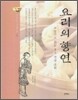 요리의 향연