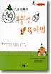 초보아빠의 좌충우돌 육아법