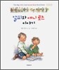 알피와 애니 로즈 이야기
