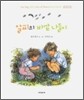 알피의 바깥 나들이