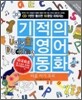 미운 아기 오리 The Ugly Duckling