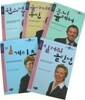 탁월한 리더십으로 세계를 이끈 사람들 세트