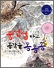 풍선껌 타고 동강을 동동동