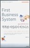 똑똑한 마일리지 비즈니스