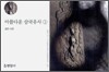 아름다운 삼국유사 1