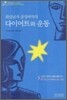 화성남자 금성여자의 다이어트와 운동