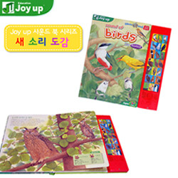 [조이업]사운드북 새 소리