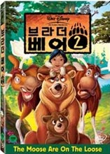 브라더 베어 2