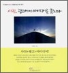 사진, 광고에서 아이디어를 훔치다
