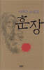 훈장