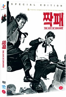 짝패 SE DTS (2Disc)