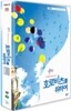 호로비츠를 위하여 (3 Disc:극장판+감독판+부가영상) : 2006년작
