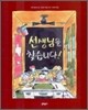 선생님을 찾습니다!