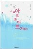 이현경 아르바이트기