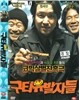 구타 유발자들 (1 Disc)