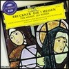 Eugen Jochum 브루크너 : 미사 1-3번 (Bruckner : Die 3 Messen) 오이겐 요훔