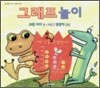 그래프 놀이