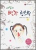 마법의 빨간 립스틱