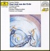 Herbert von Karajan 말러: 대지의 노래 (Mahler: Das Lied Von Der Erde)