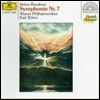 Karl Bohm 브루크너: 교향곡 7번 (Bruckner: Symphonie No.7)