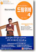 따라하며 쉽게 배우는 Macromedia 드림위버 4