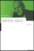 블라지미르 나보꼬프