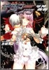 斬魔大聖デモンベイン 軍神强襲
