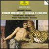 Gidon Kremer 브람스: 바이올린 협주곡, 이중 협주곡 (Brahms: Violin Concerto, Double Concerto)