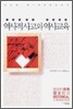역사적 사고와 역사교육