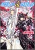 やさしい龍の殺し方(1)